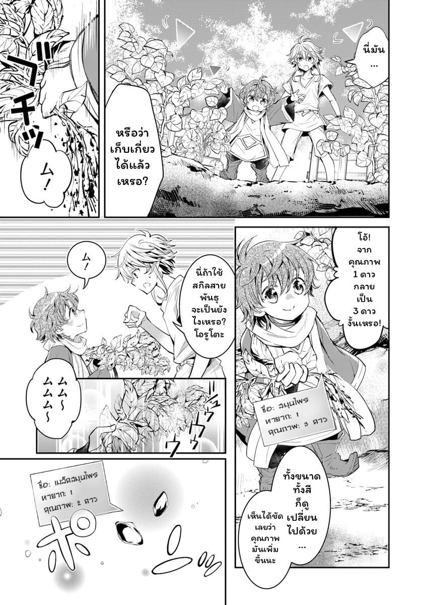 Deokure Teima no Sonohigurashi 4-4