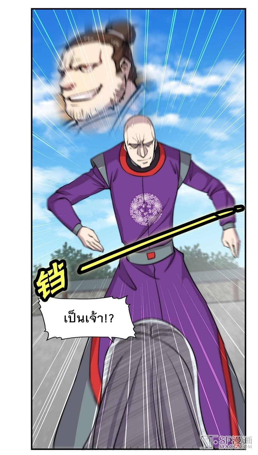 The Master of Martial Arts Retired Life ชีวิตหลังปลดเกษียณของปรมาจารย์แห่งศิลปะการต่อสู้ 58-58