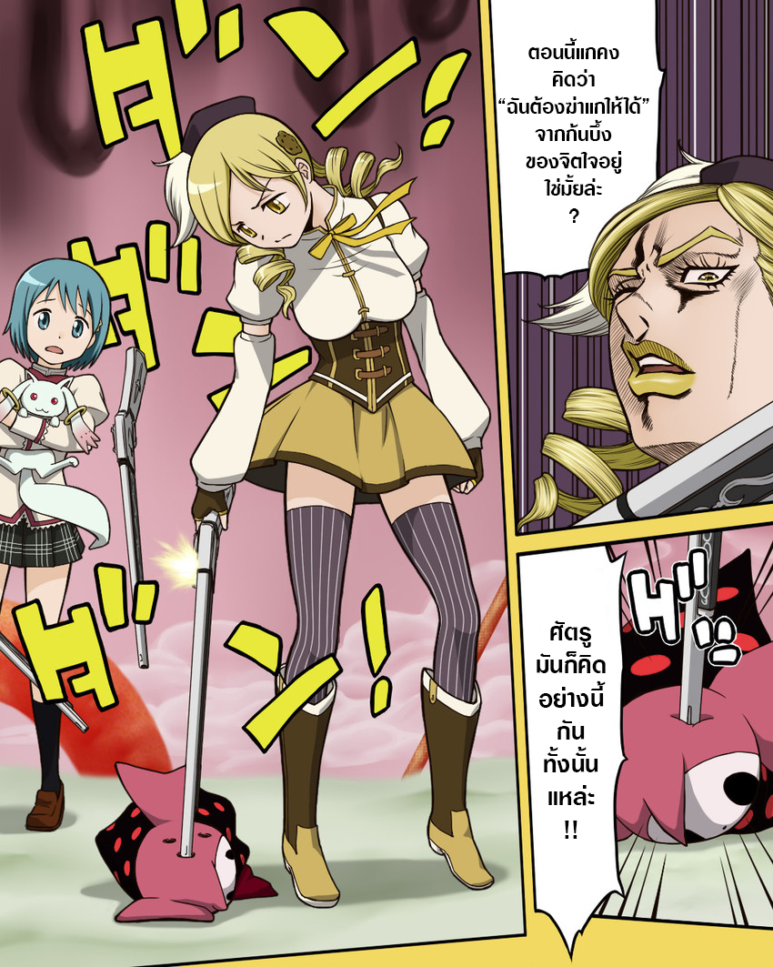 Jojoka☆Magica 5-ตอนที่ 17-20
