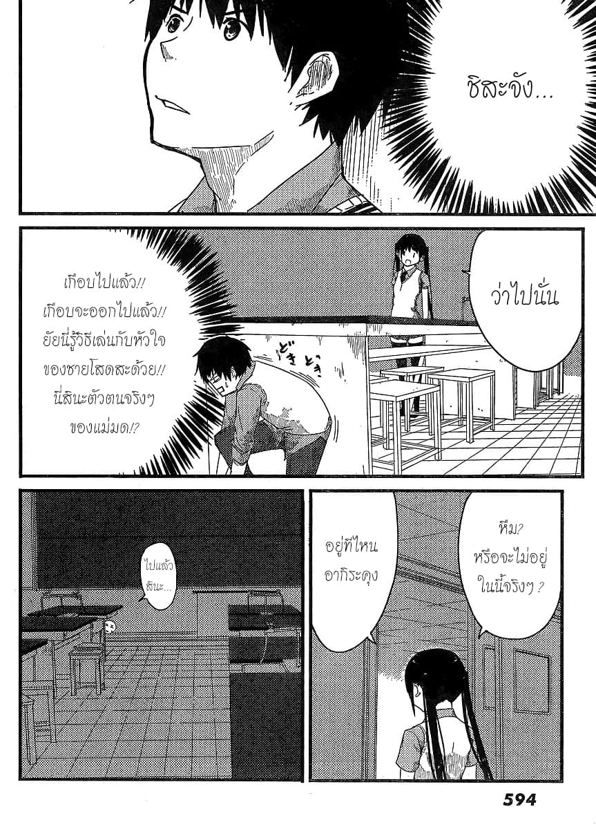 Flying Witch 0-0