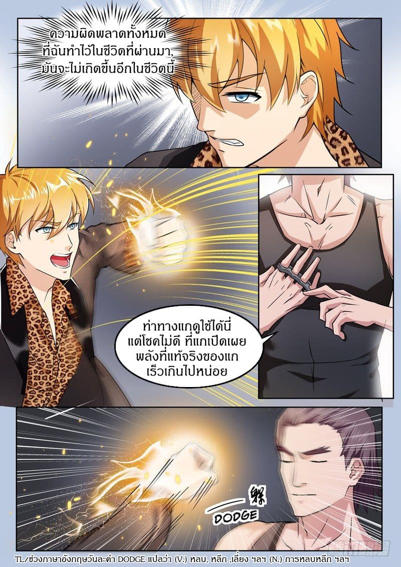 Born To Be Rich 3-3