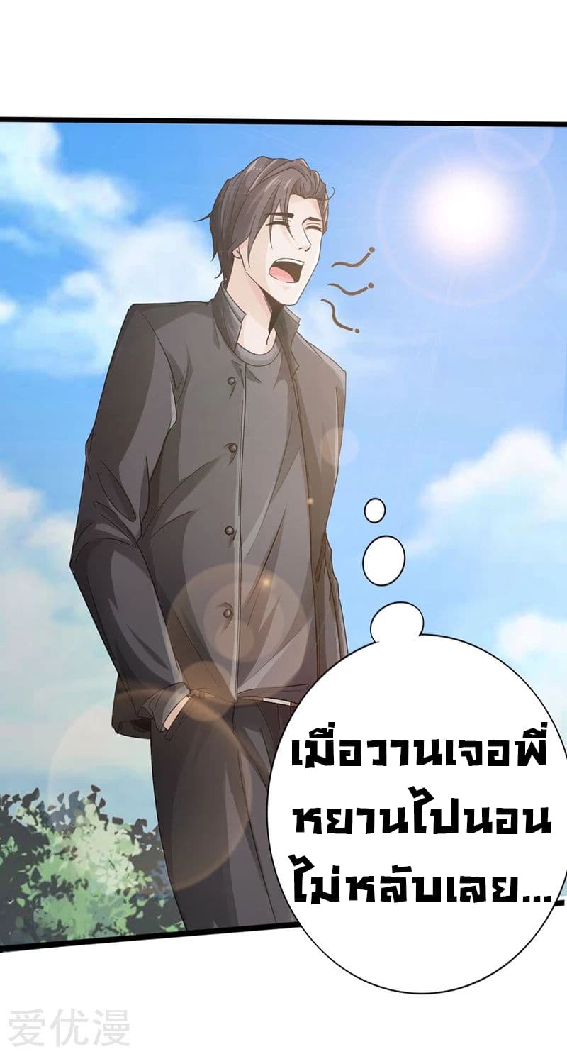 Peerless Evil 9-9