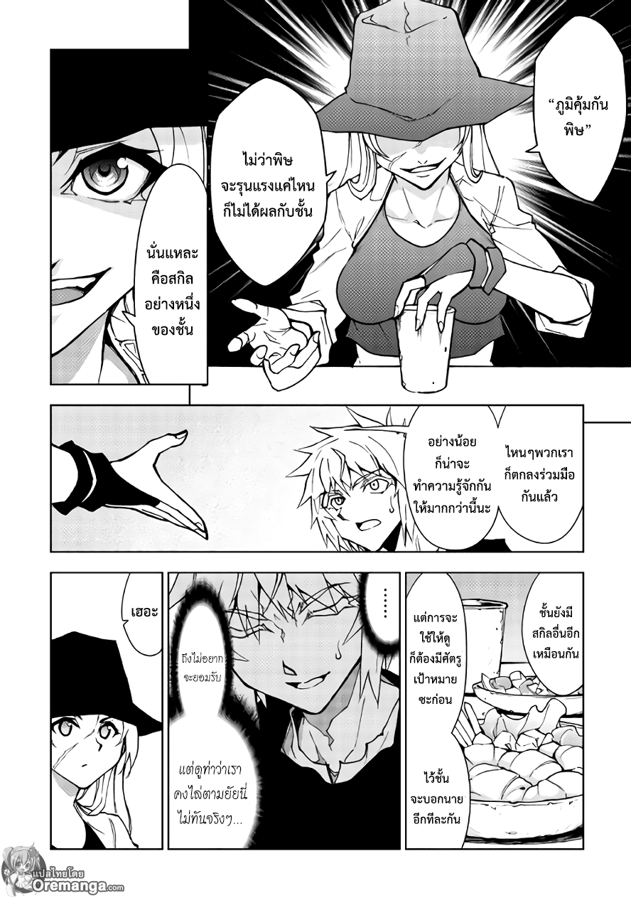 Dungeon Seeker 16-16