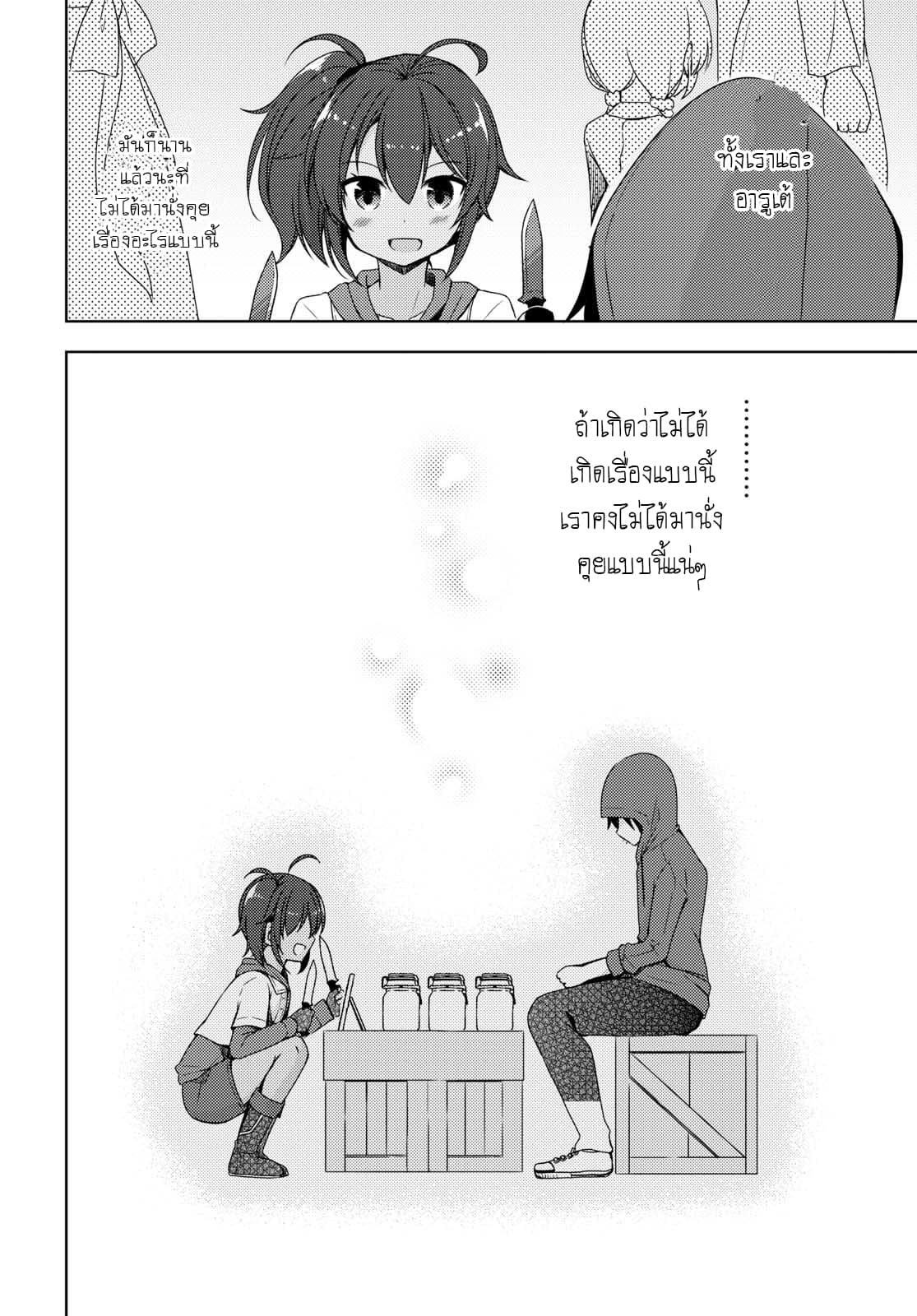 Free Life 7-7
