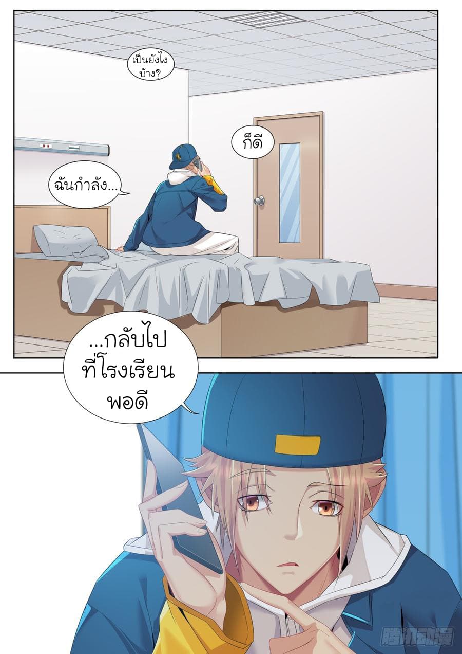 Immortal Boro ข้านี่แหละราชันแห่งพืช 4-4