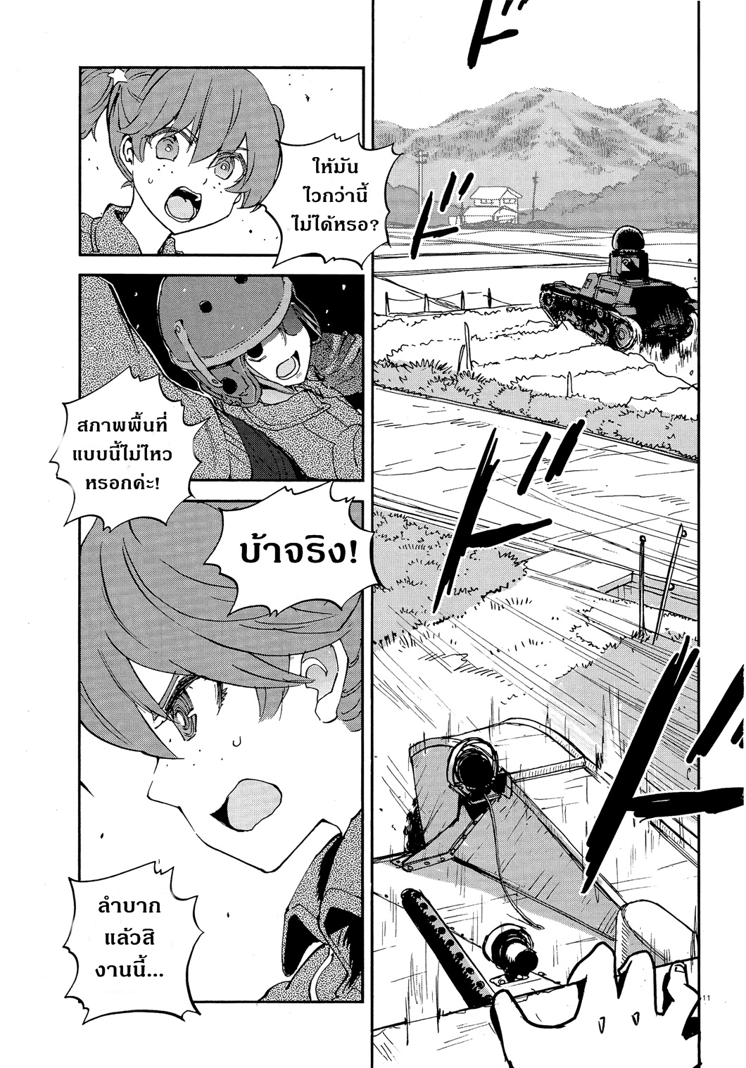 Girls Und Panzer: Ribbon Warrior 26-อาริสะและโยจิมโบ