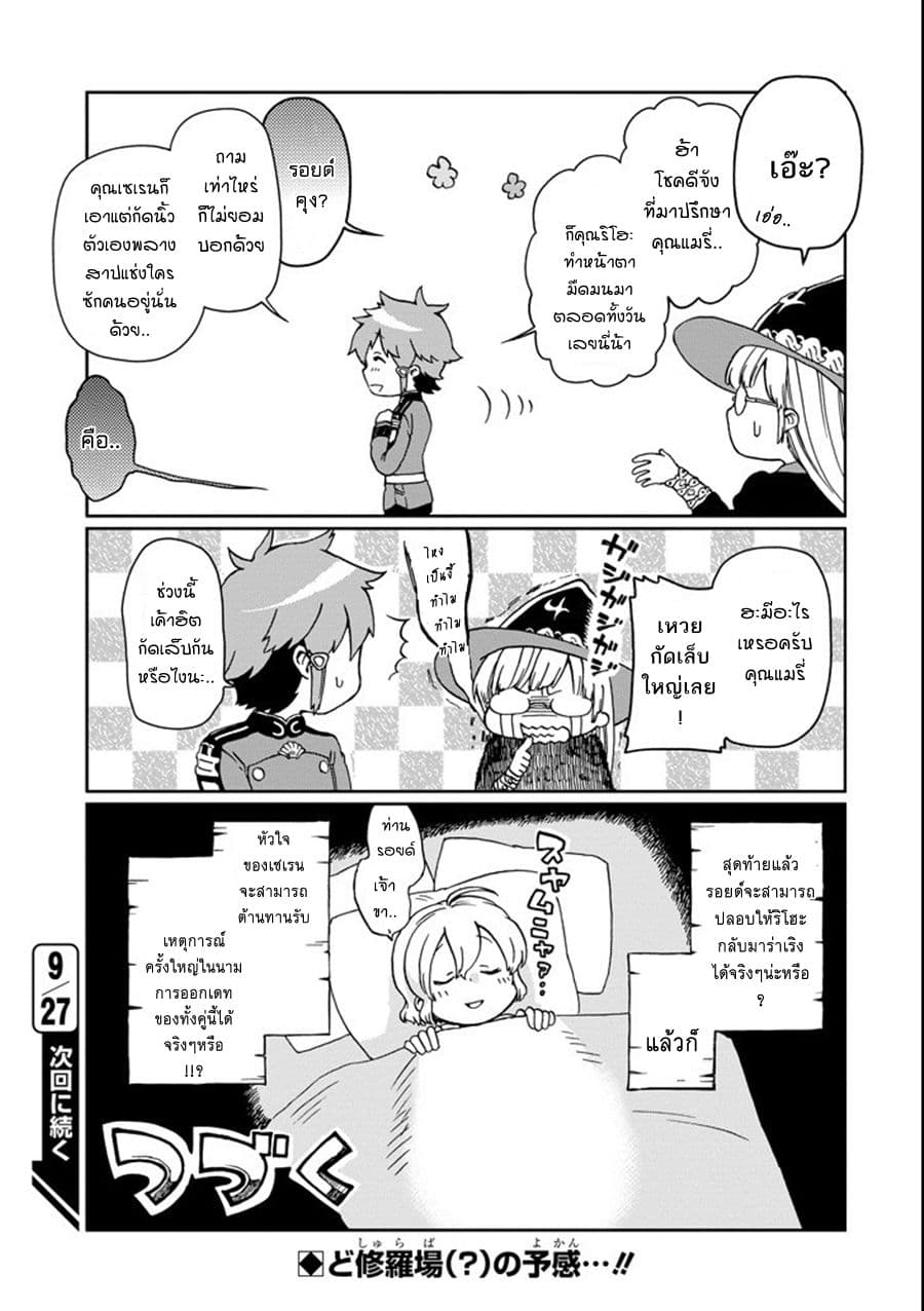Tatoeba Last Dungeon Mae no Mura no Shounen ga Joban no Machi de Kurasu Youna Monogatari 11-การมาเยี่ยมเยือนที่ราวกับอสรพิษที่จ้องเพ่งเล็งเหยื่อเลยก็มิปาน