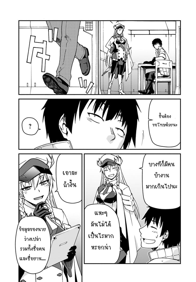 Mezametara saikyou soubi to uchuusen-mochi datta no de, ikkodate mezashite youhei toshite jiyuu ni ikitai 2-2