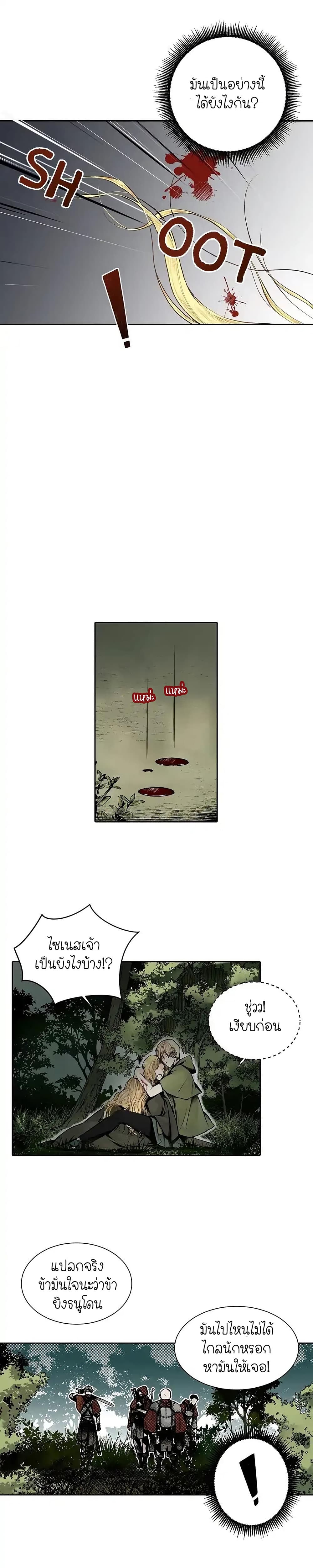 Elskar 1-1