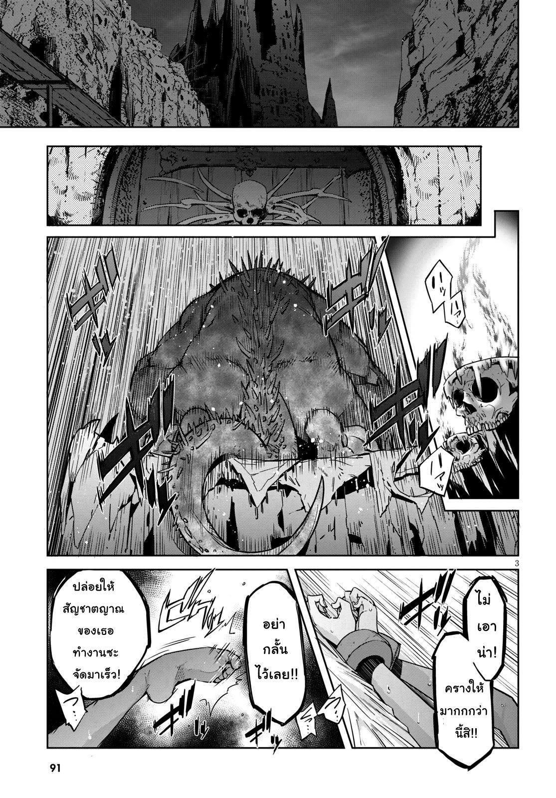 Game obu Familia - Family Senki 11-11