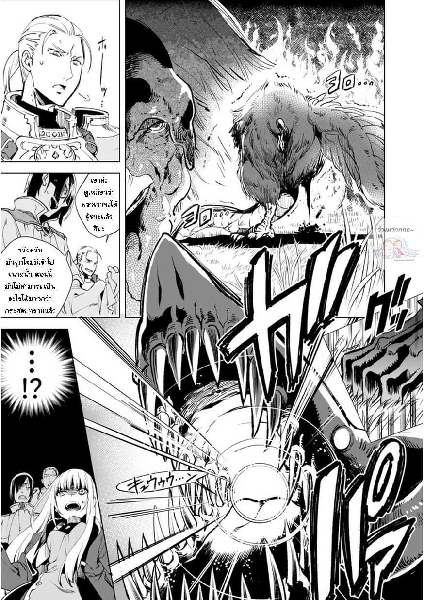 Kenja no Deshi wo Nanoru Kenja ปราชญ์โลลิฯ 7-ไปสู่ขั้นตอนต่อไป
