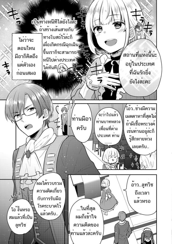 Tearmoon Empire Story 3-3