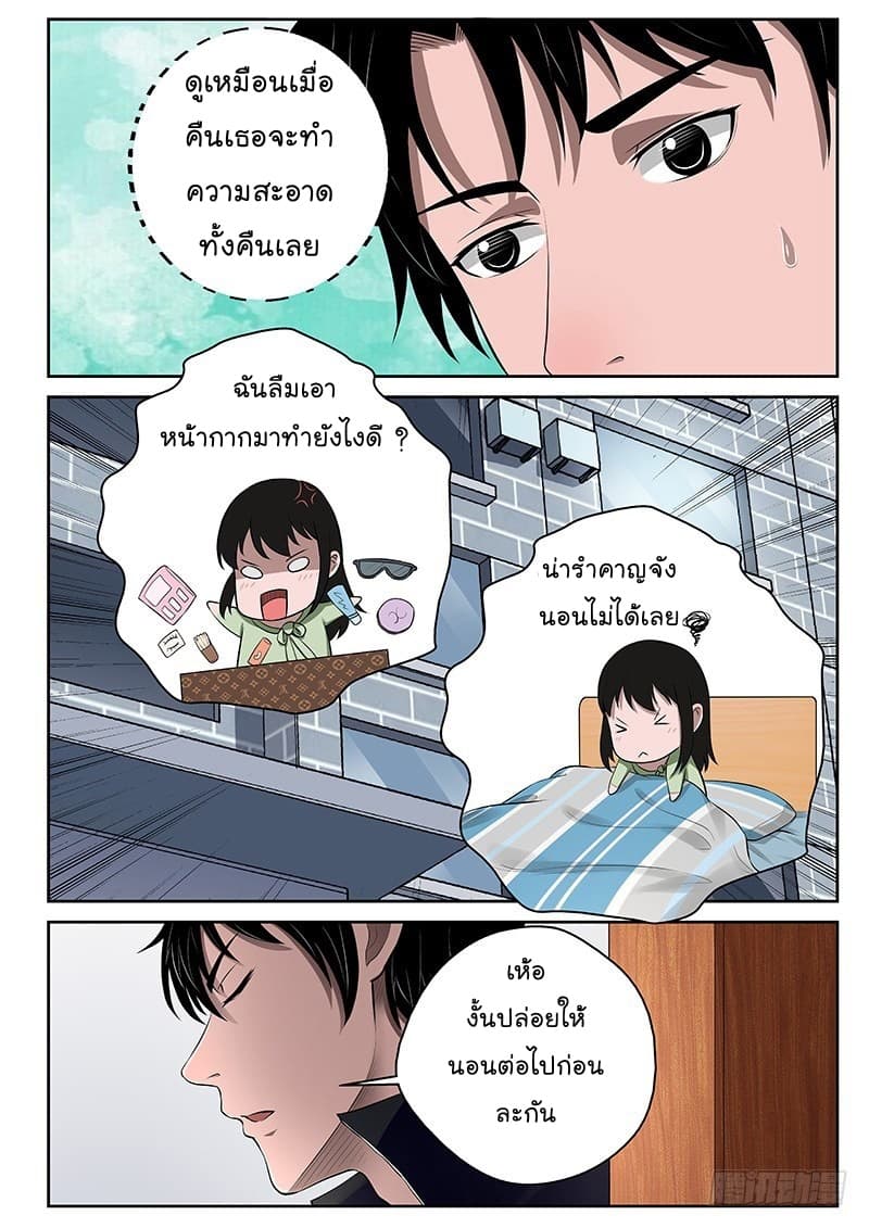 Strongest Abandoned Son บุรุษที่ถูกทอดทิ้ง 19-19