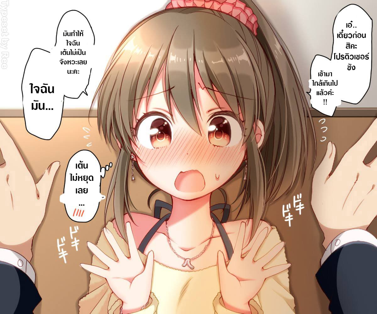 Deremasu Kabedon Series (The Idolmaster Cinderella Girls) 8-8