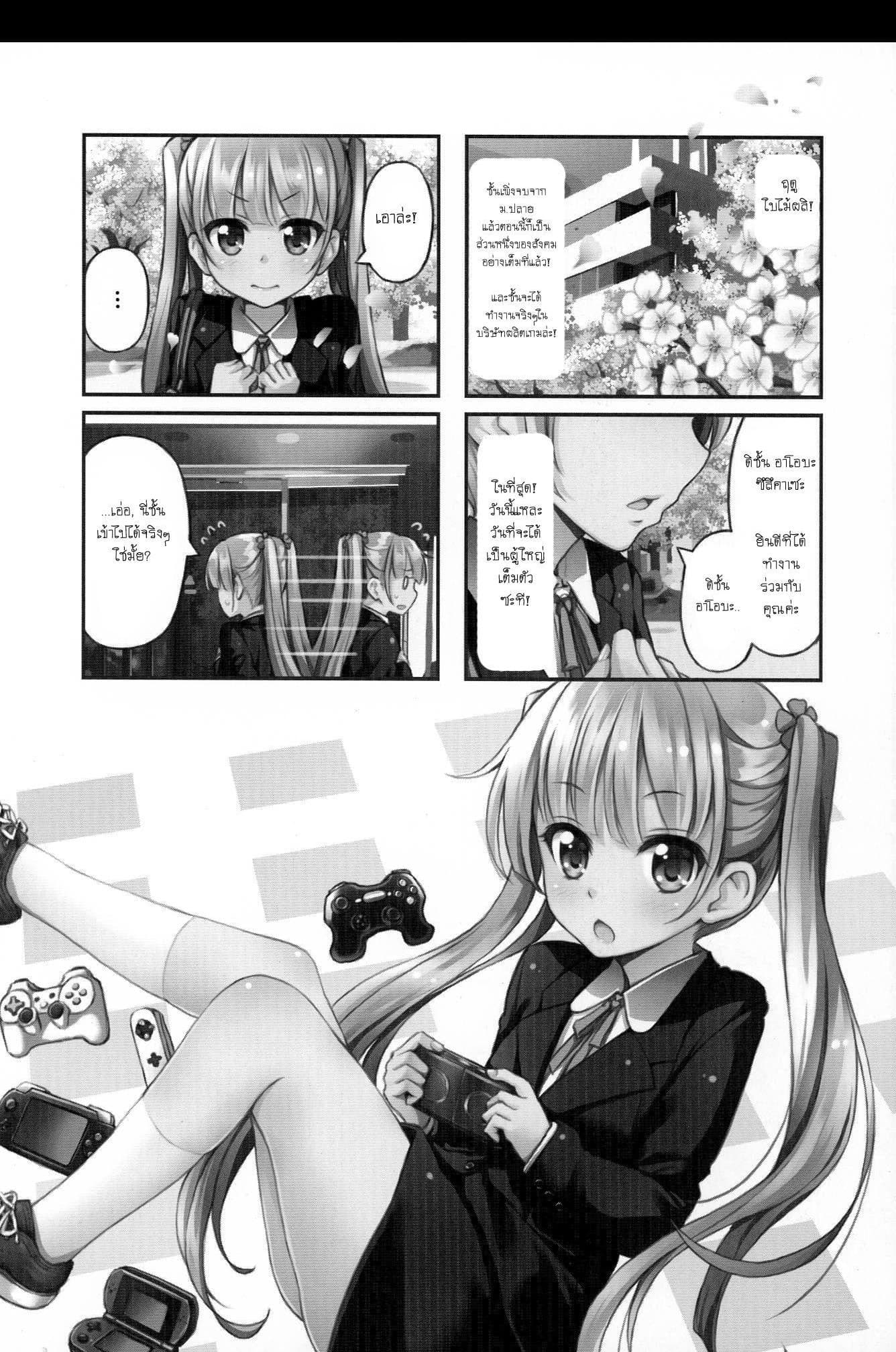 New Game! 1-ทำงานวันเเรก