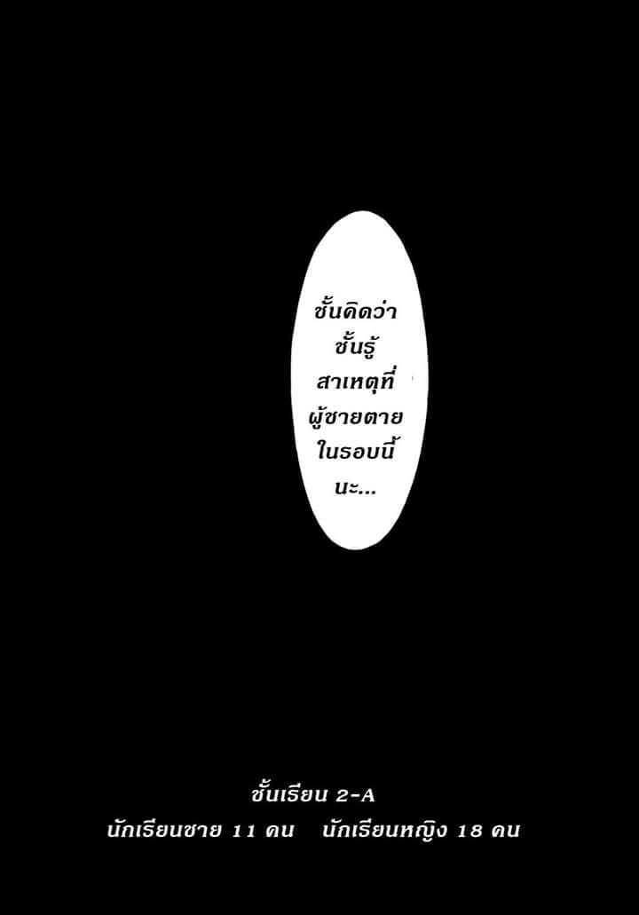 Touhyou Game - Anata ni Kuroki Ippyou o 3-3