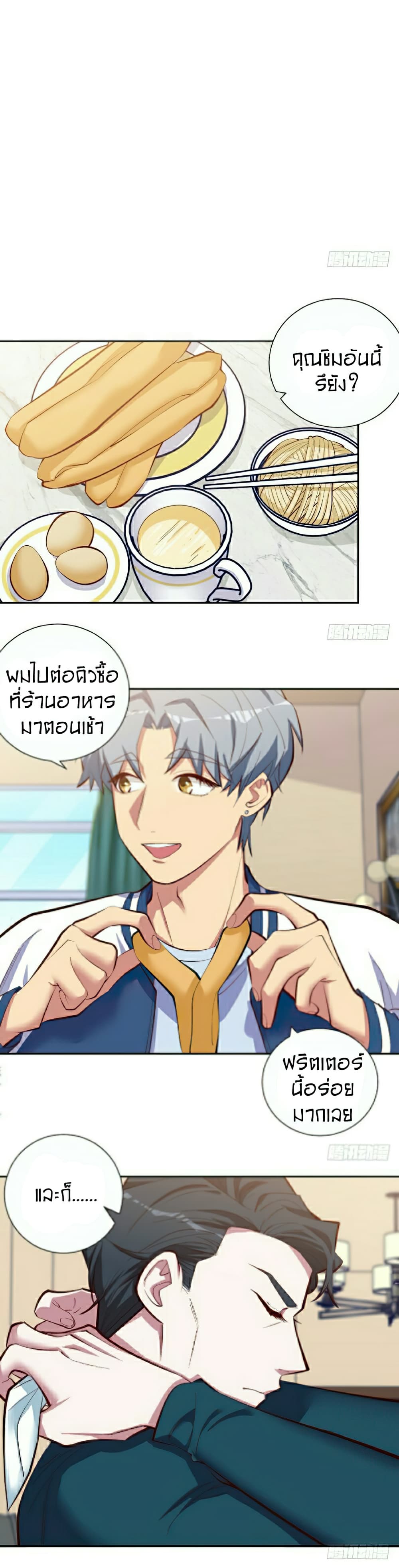Father-in-law become to My  Wife 4-เหตุผลที่ทำให้เกลียด
