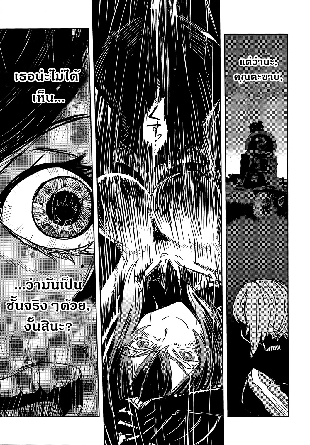 Girls Und Panzer: Ribbon Warrior 36-สงครามแห่งความตาย ณ โคโมโระ Part 3