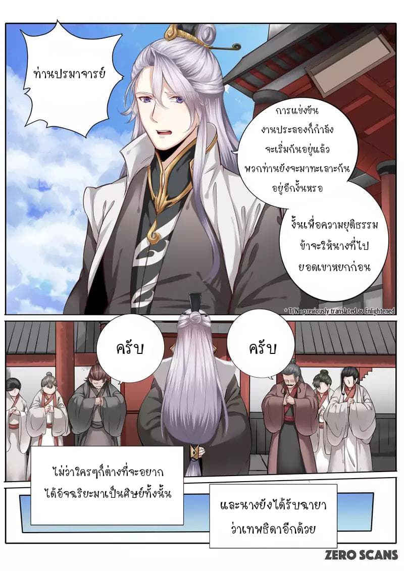 All Heavenly Days 5-5