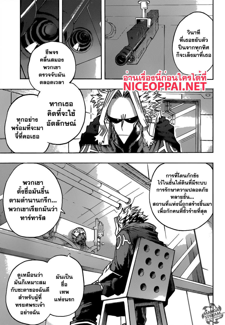 Boku no Hero Academia 116-TH-การทักทายจากในทาร์ทารัส