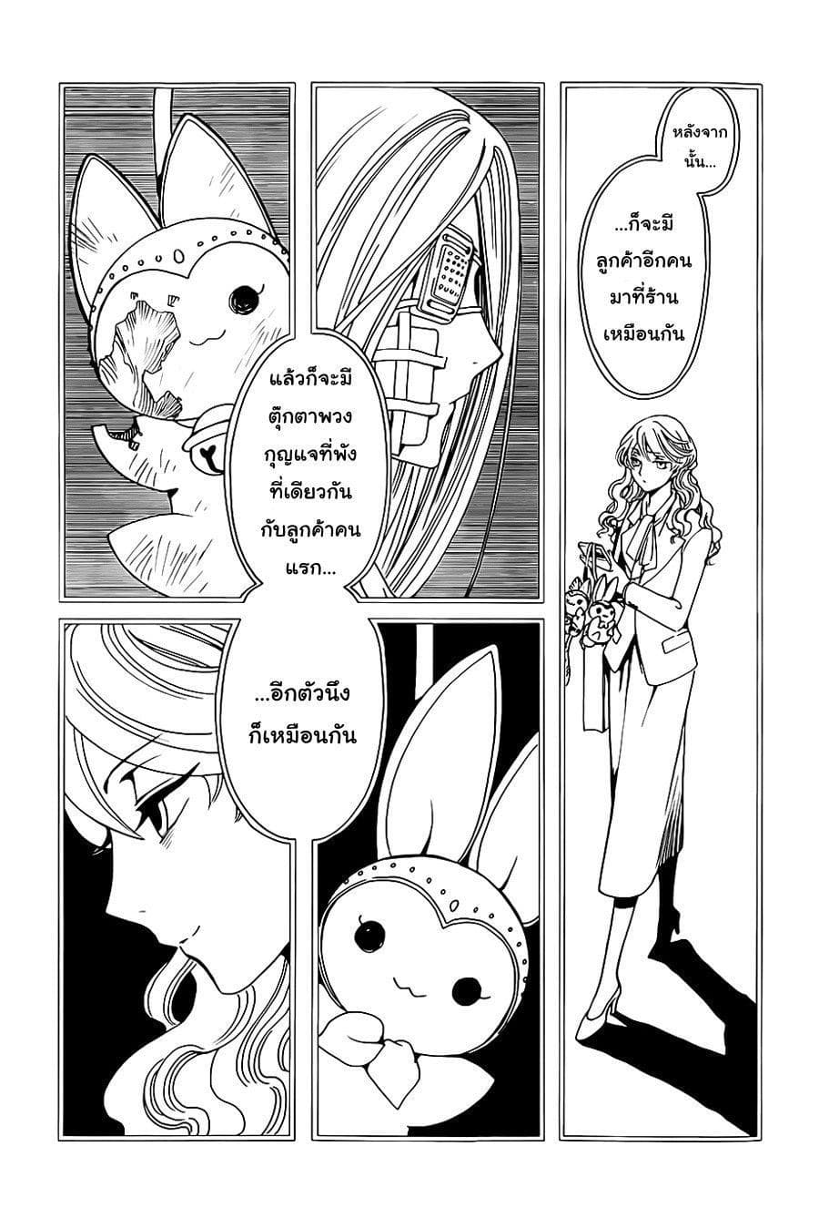 xxxHOLiC Rei 5-5