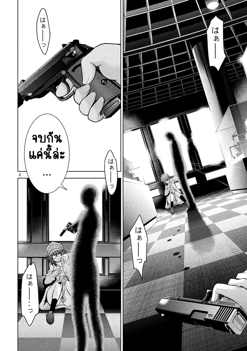 Satanophany 90-น้องสาวคนเดียว