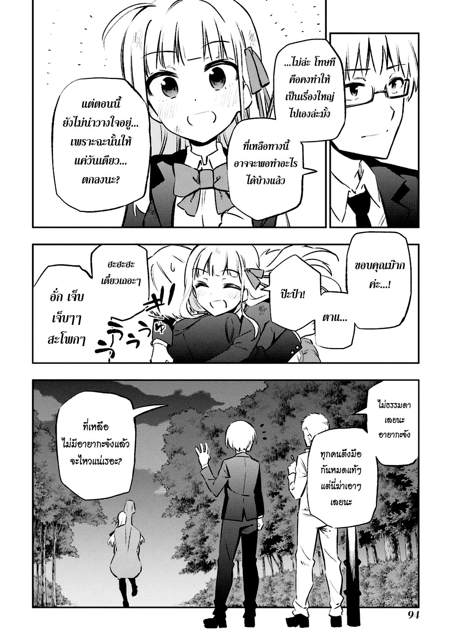 Urami Koi, Koi, Urami Koi 12-เส้นทางรักของวัวก็ยังอีกยาวไกล