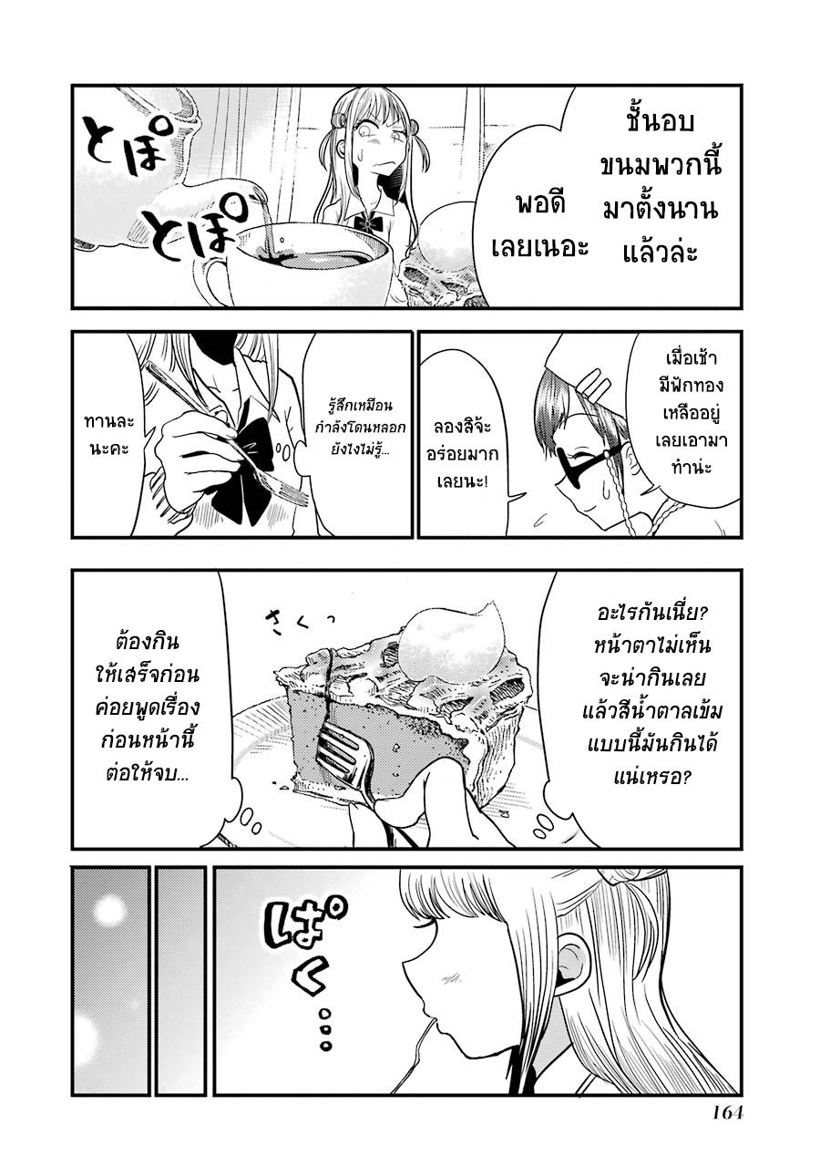 Yakumo-san wa Edzuke ga Shitai. 6-รุยจังปรากฏตัวแล้วจ้า!