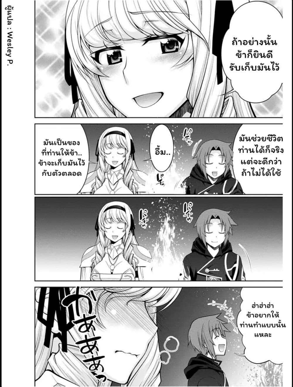 Legend (Takano Masaharu) 33-33