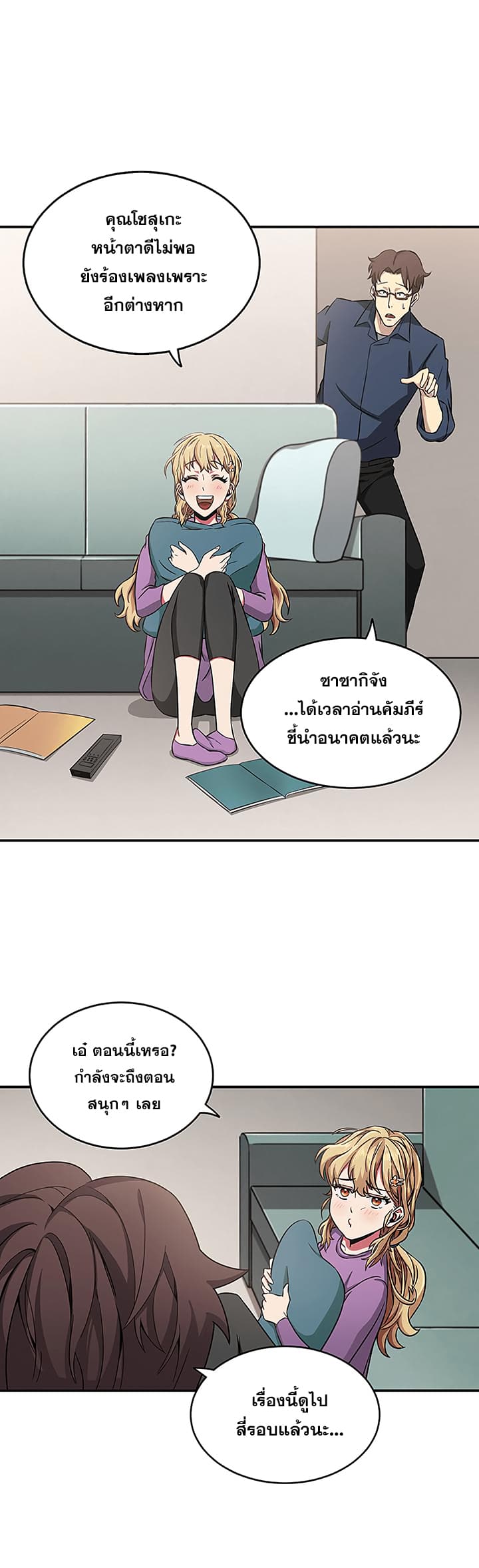 Tomb Raider King ราชันย์จอมโจรปล้นสุสาน 12-12