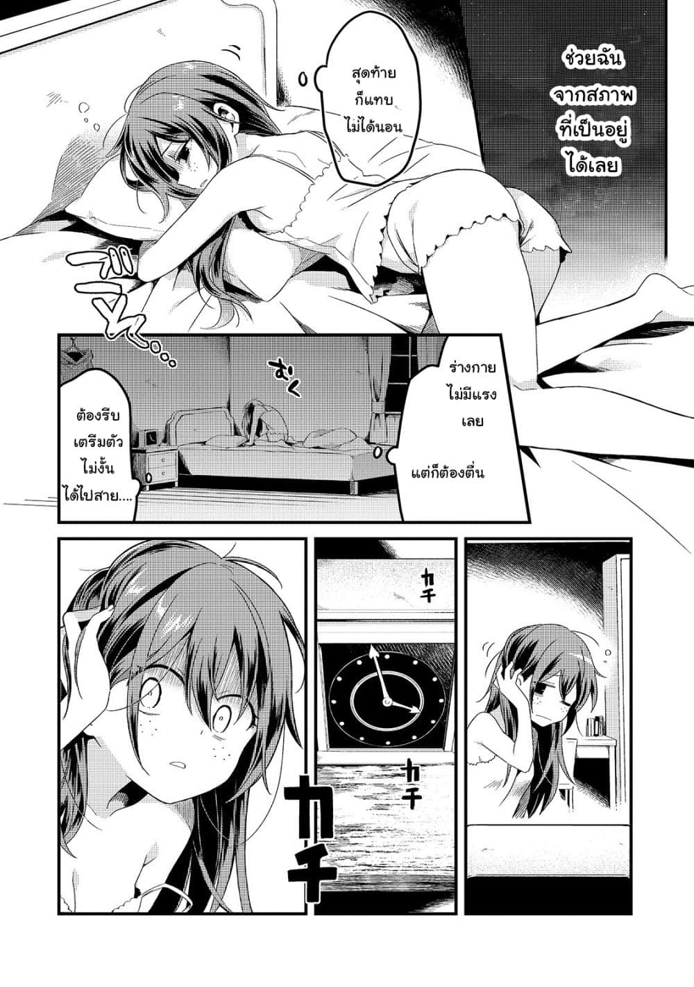 Tsuihousha Shokudou e Youkoso! 5-ช่วยให้เธอถูกขับไล่จากปาร์ตี้มืด I