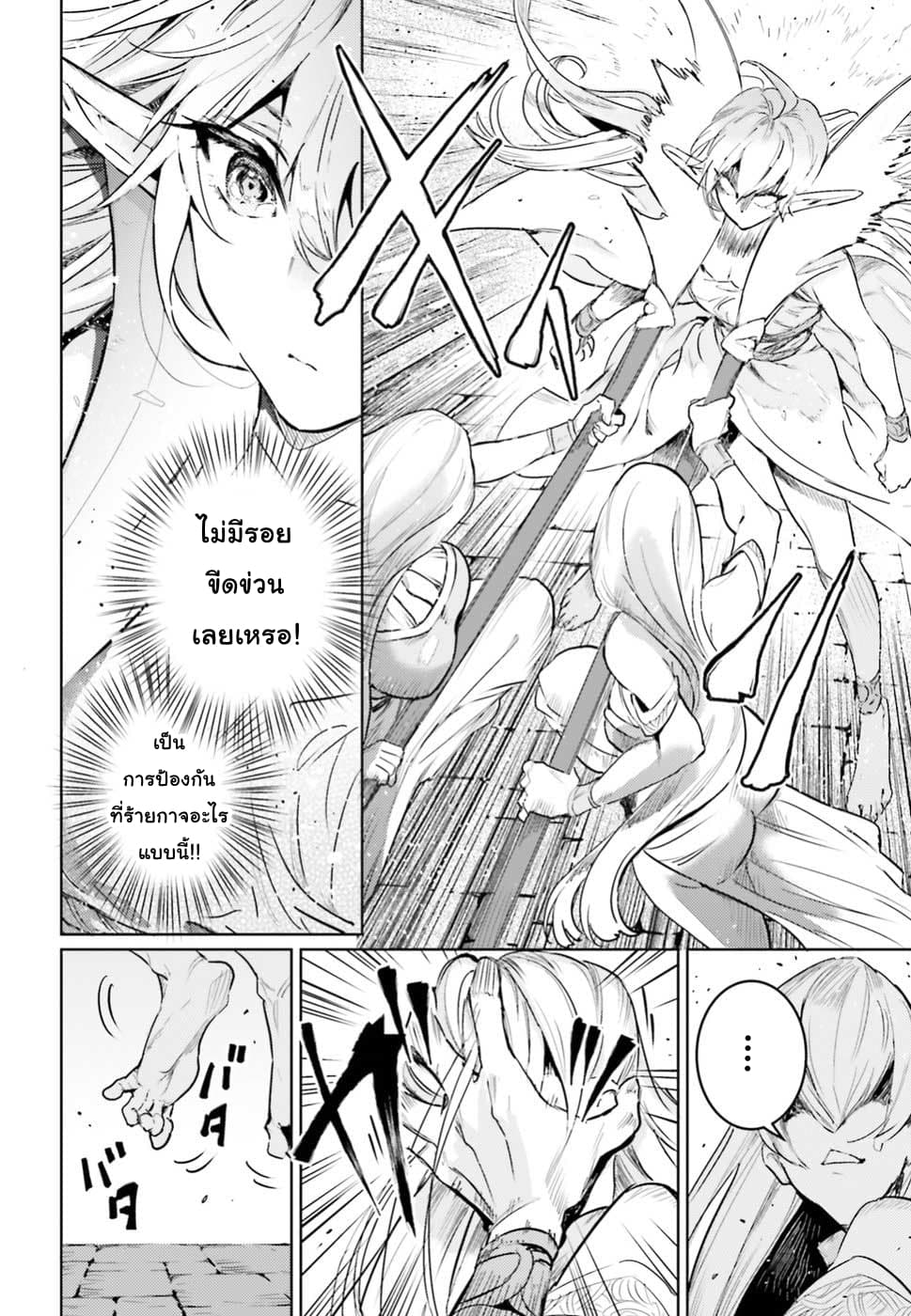 Hametsu no Madou Ou to Golem no Ban Kisaki 6-6