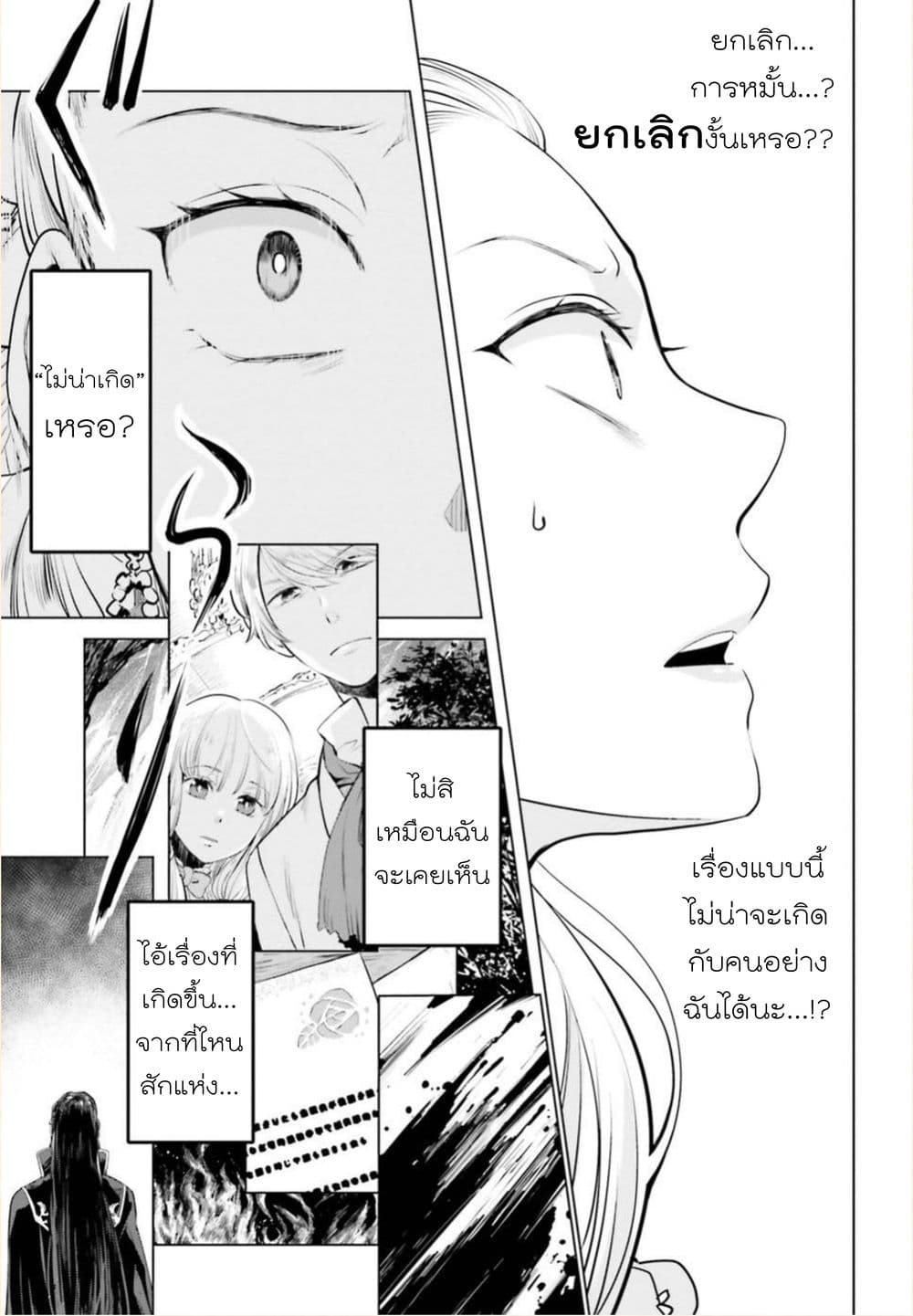 Akuyaku Reijo nano de Last Boss wo Kattemimashita 1-1