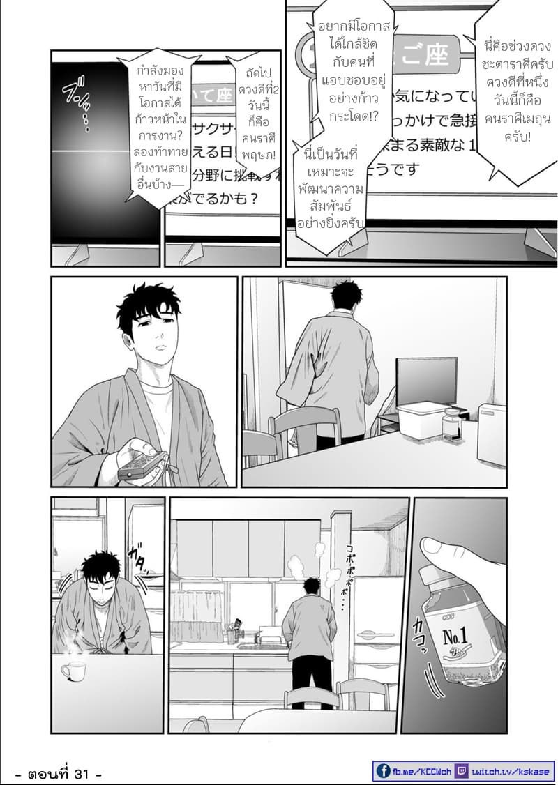 Boku no Malay-Guma 4-4