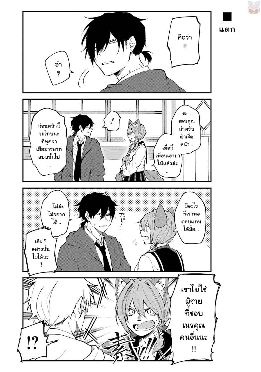 Otogi no Mago 3-มิตรภาพลูกผู้ชาย