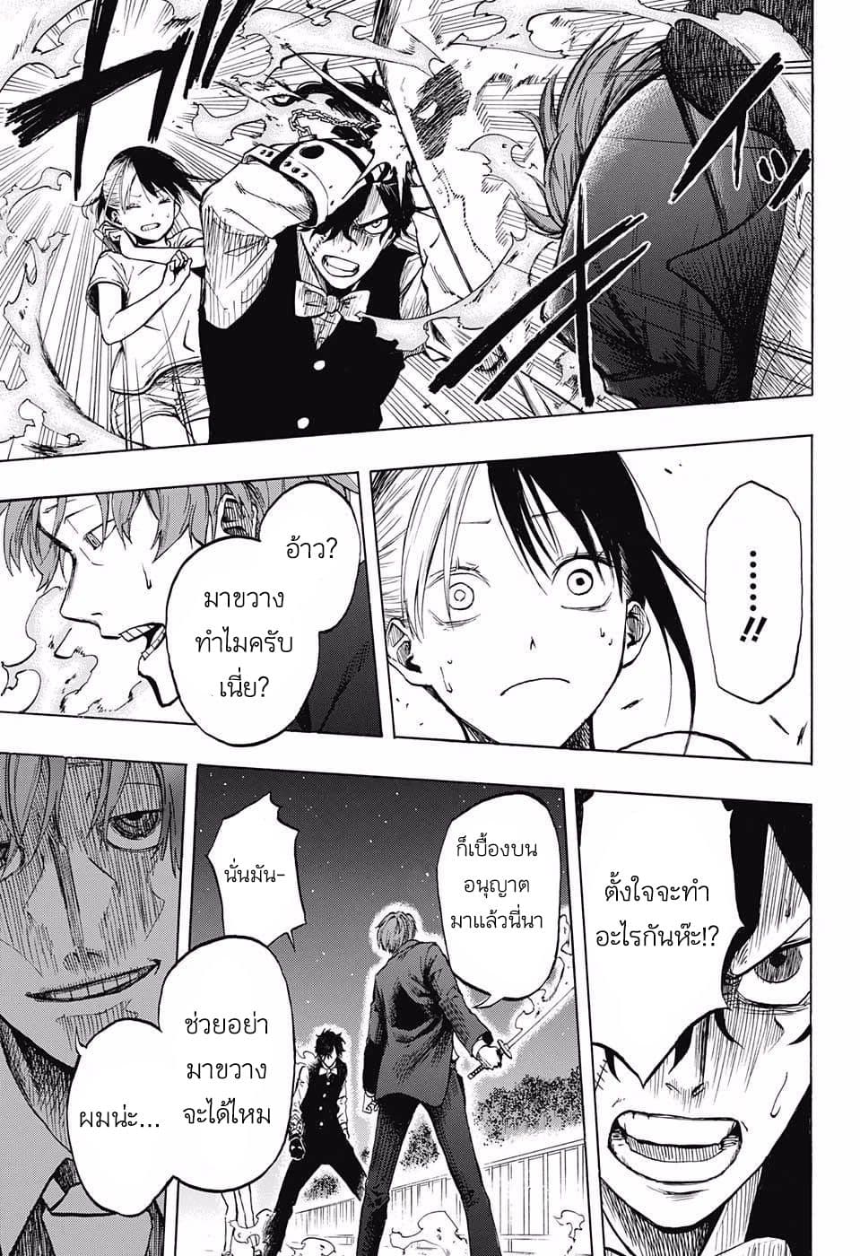 Joreishi Rentaro no Yakusoku 1-1