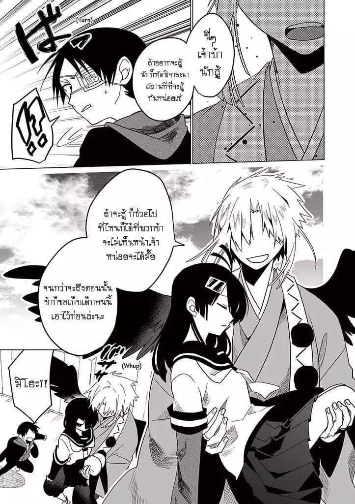 Aoki Fuchi no Hako 18-18