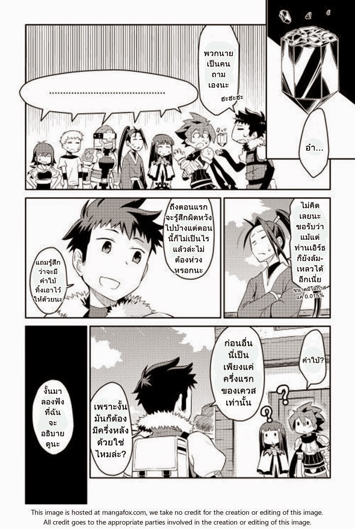 Toaru Ossan no VRMMO Katsudouki 6-6