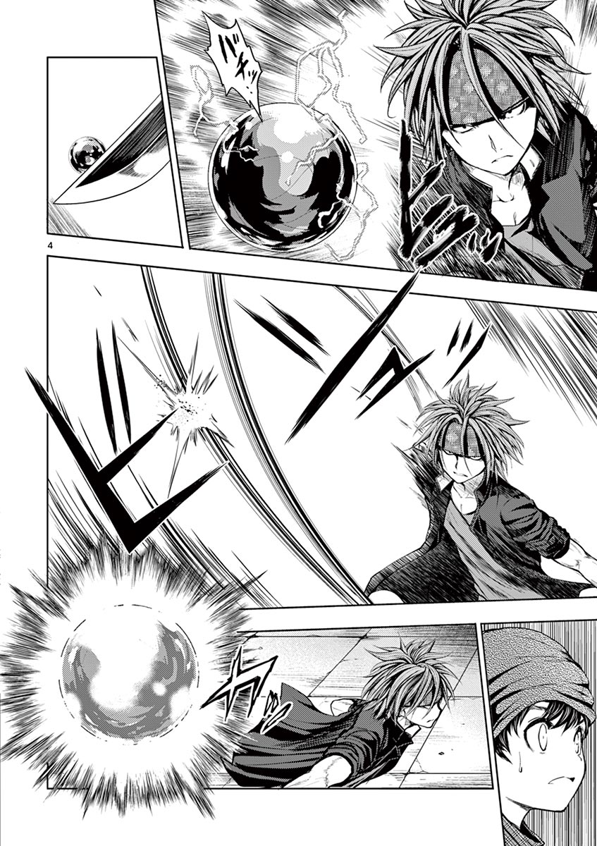 Battle in 5 Seconds After Meeting 14-ไม่ยอมแพ้หรอก!