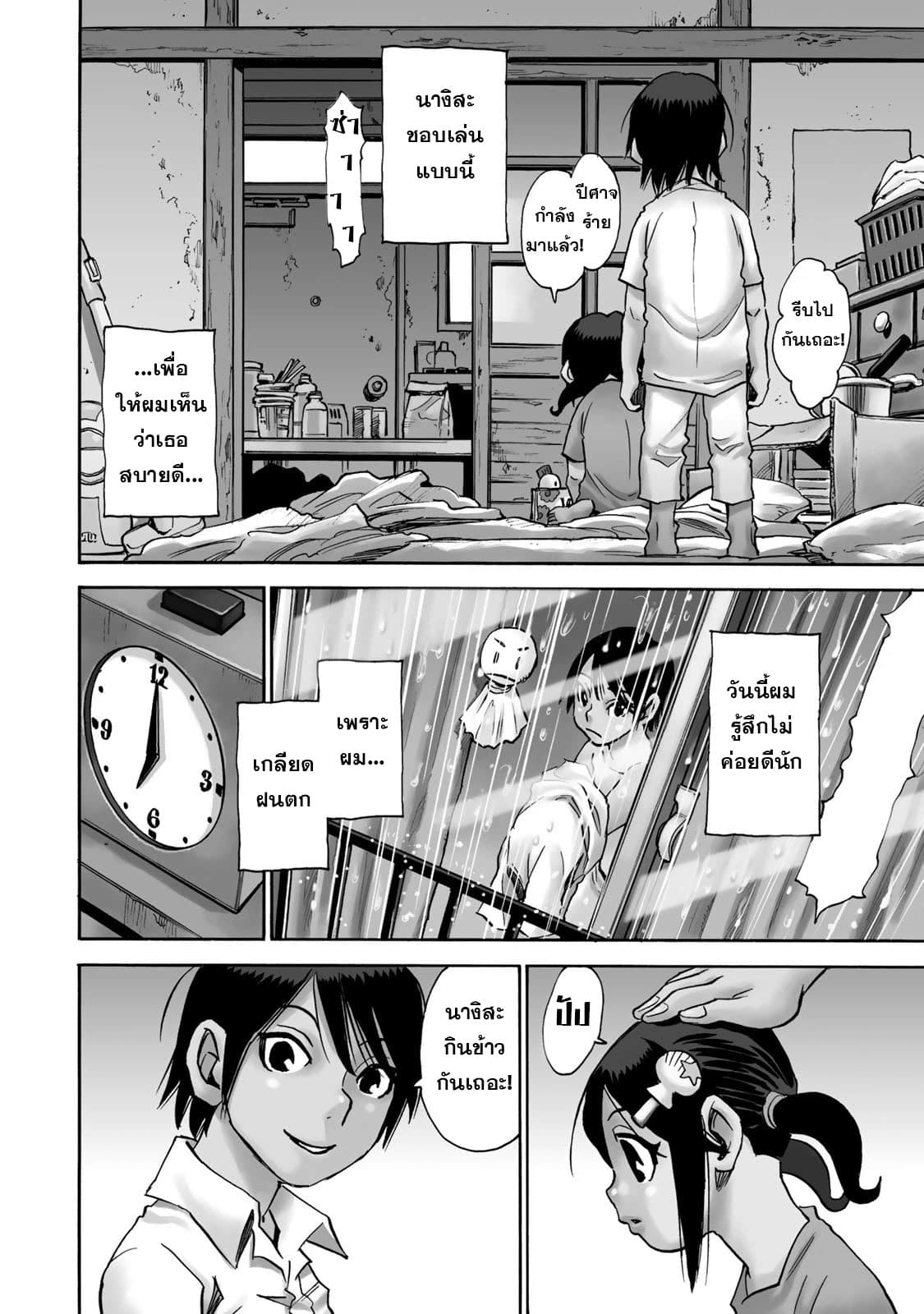 Mizutamari ni Ukabu Shima 1-1