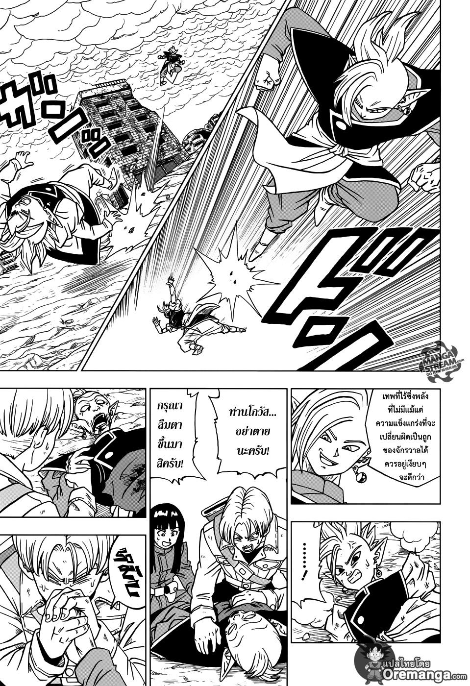 Dragon Ball Super 22-ไพ่ตายของซามัส