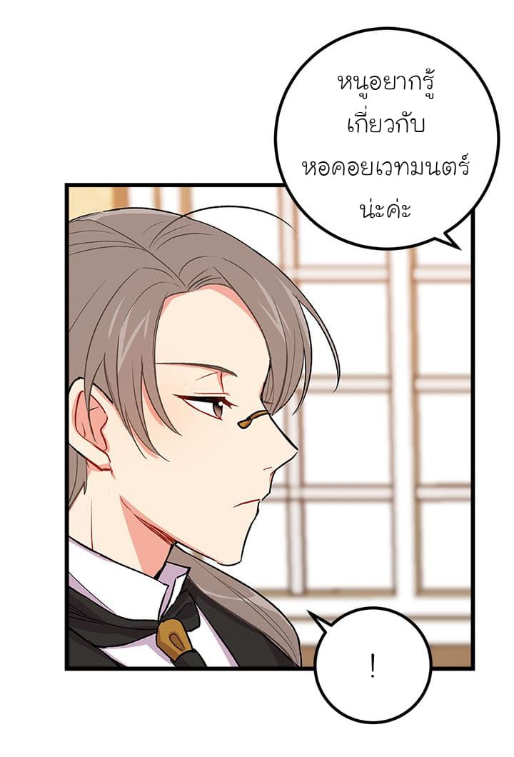 I Am a Child of This House ฉันคือลูกบ้านหลังนี้ 14-14