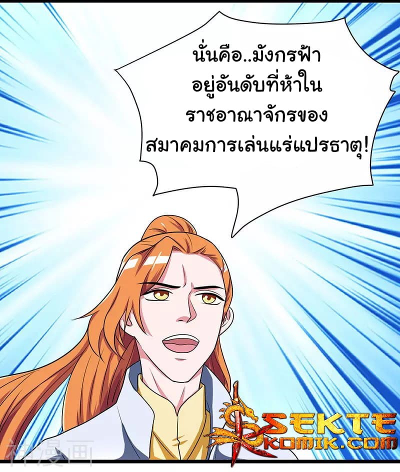 Reborn 80,000 years 6-6