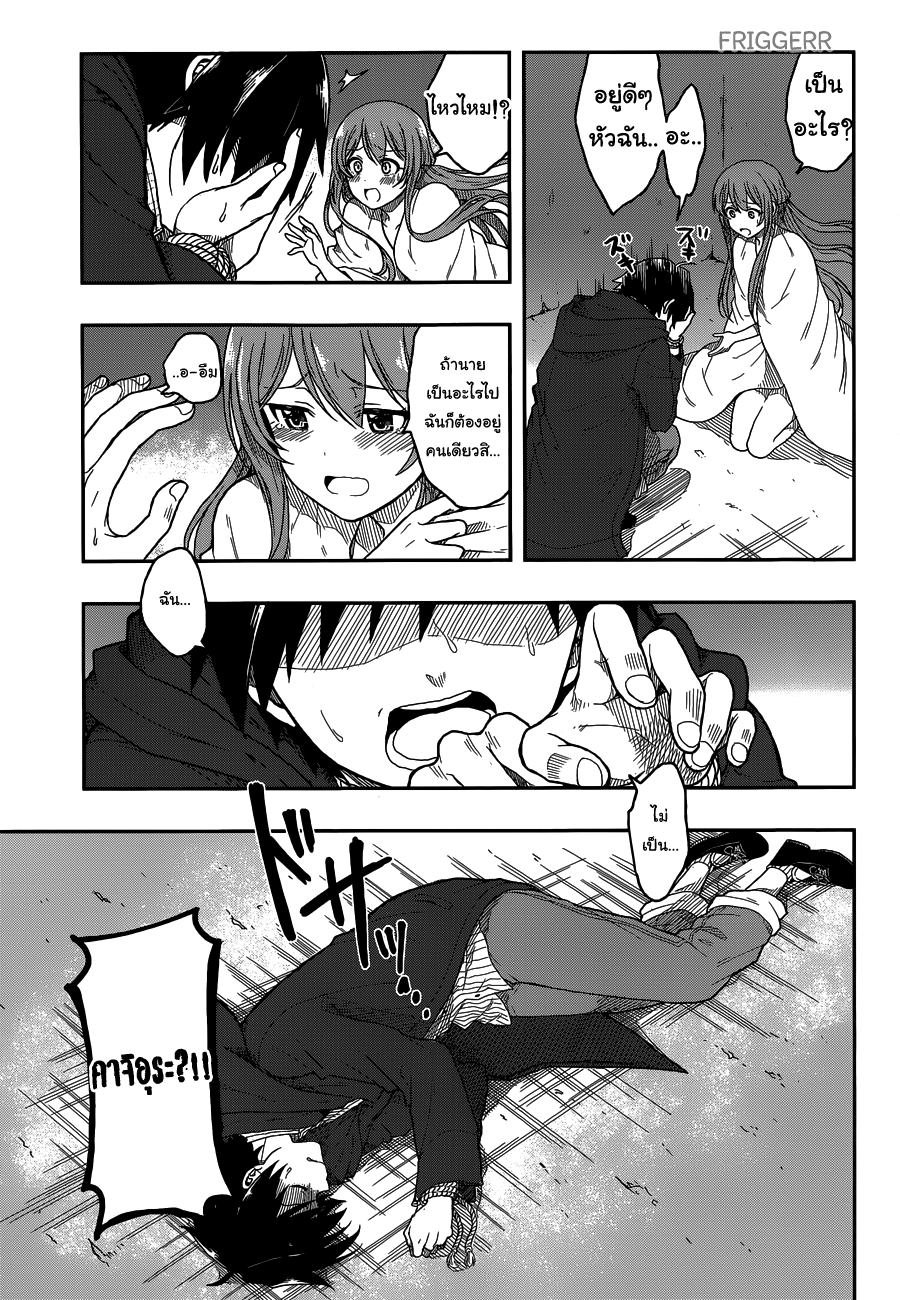 Kono Shima ni wa Midara de Jaaku na Mono ga Sumu 2-2