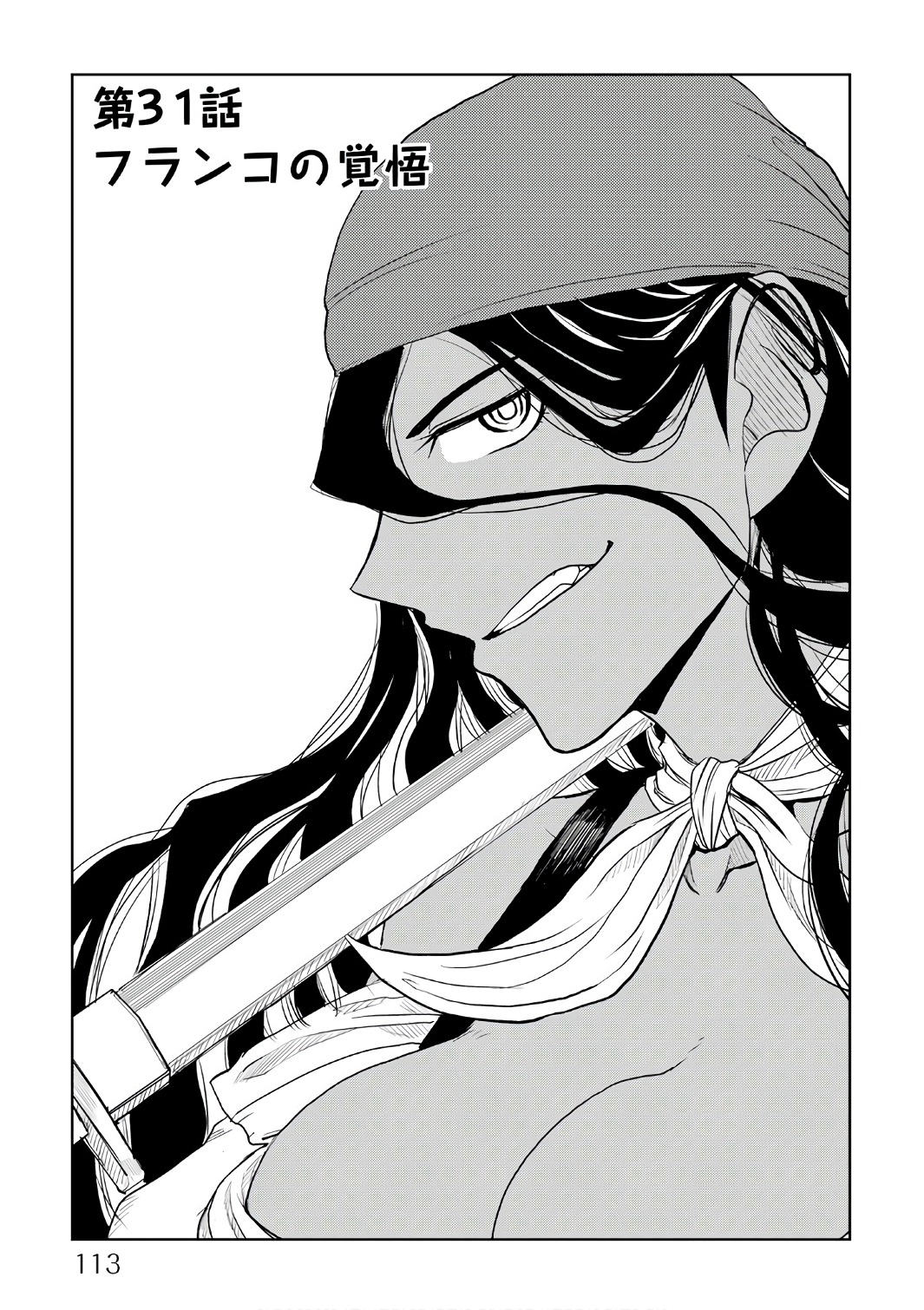 Isekai Tensei Soudouki 31-31