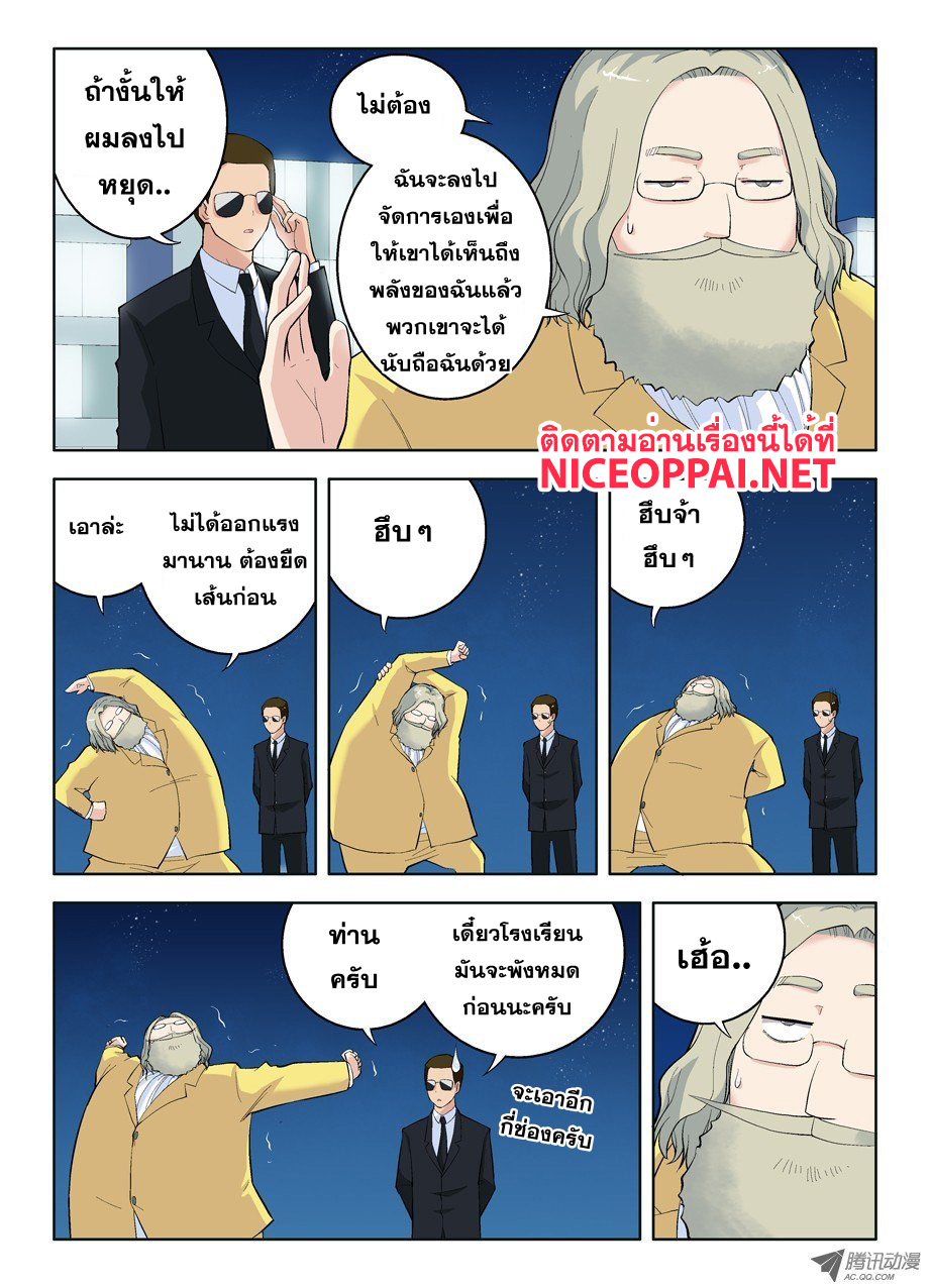 Wangpai Yushi 15-ลุงเป็นใคร?
