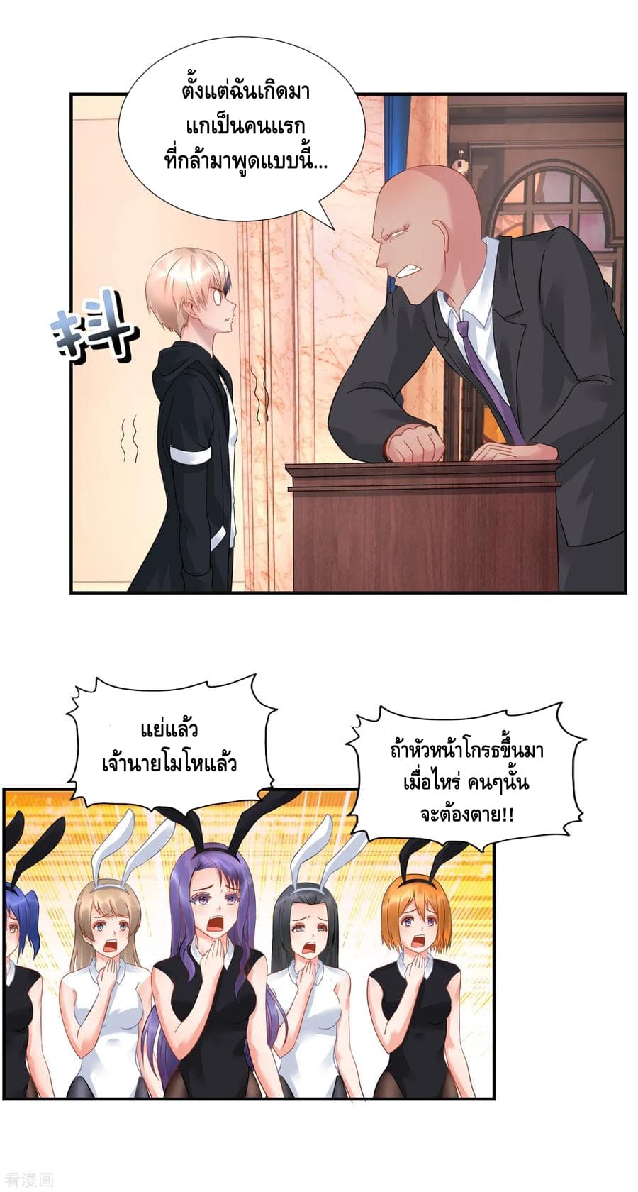 The Master Servant in The City ซินแสเกรียนเซียนฮวงจุ้ย 35-35