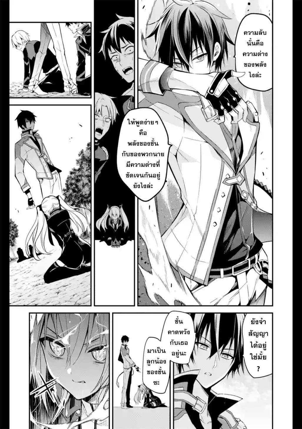 Maou Gakuin no Futekigousha จอมมารเกิดใหม่ 5-ความเหลื่อมล้ำของพลังเวท