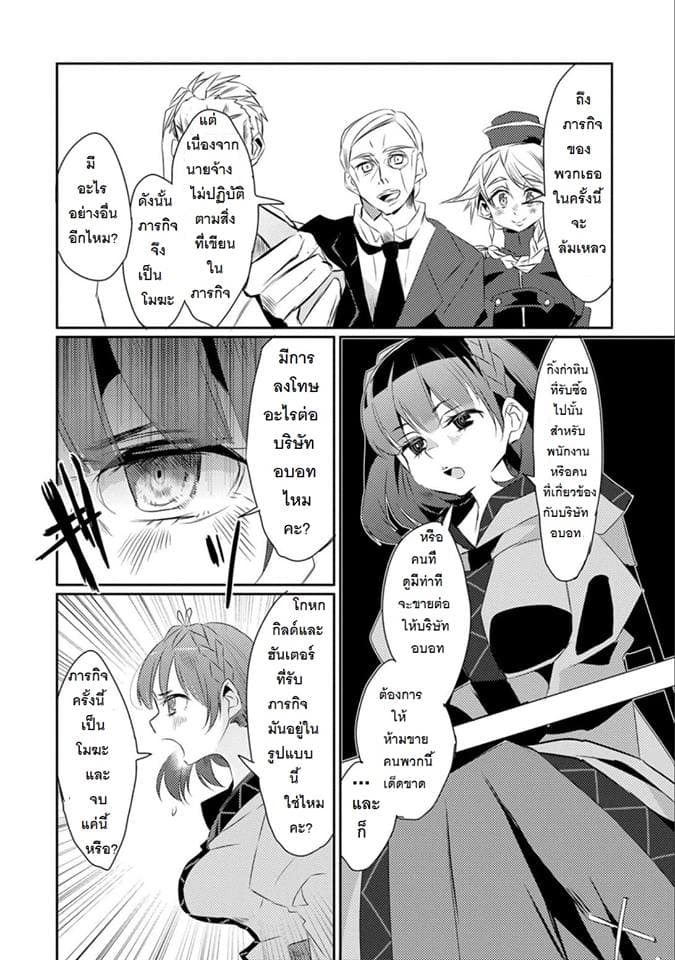 Watashi, Nouryoku wa Heikinchi de tte Itta yo ne! 15-15