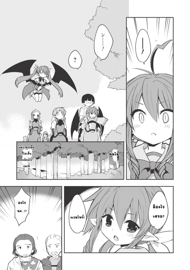 Kou 1 Desu ga Isekai de Joushu Hajimemashita 11-เสียงโหยหวน